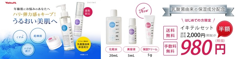 ���N���g���ϕi�́u�C�L�e���v�g���C�A���Z�b�g���T�C�g